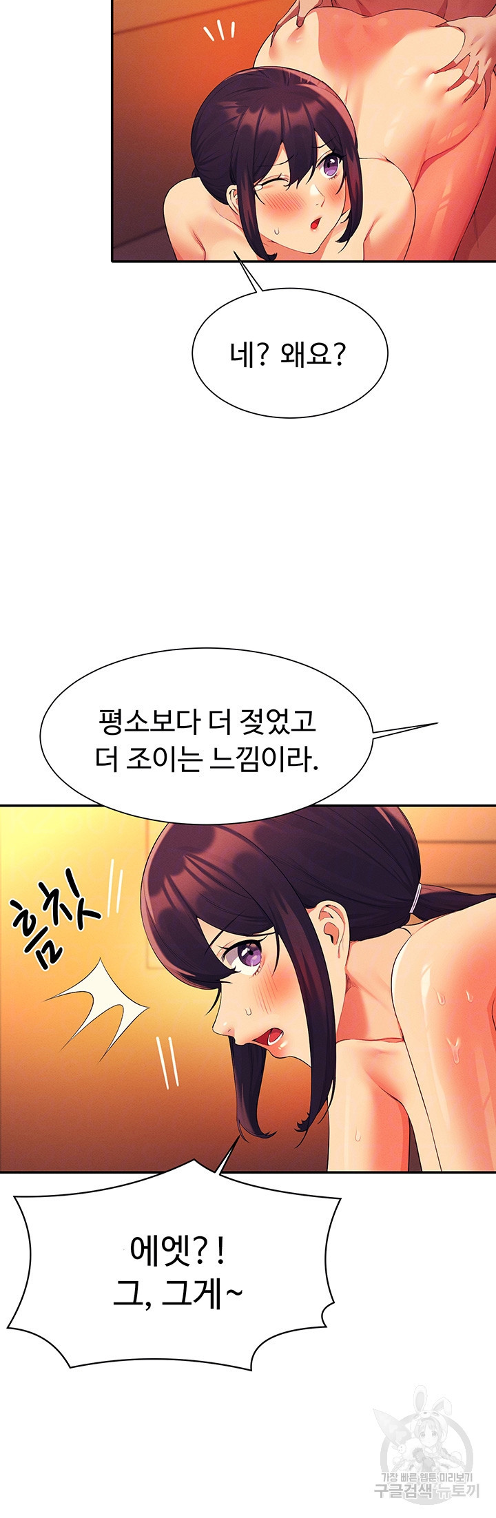 공대엔 여신이 없다? 65화 - 웹툰 이미지 8