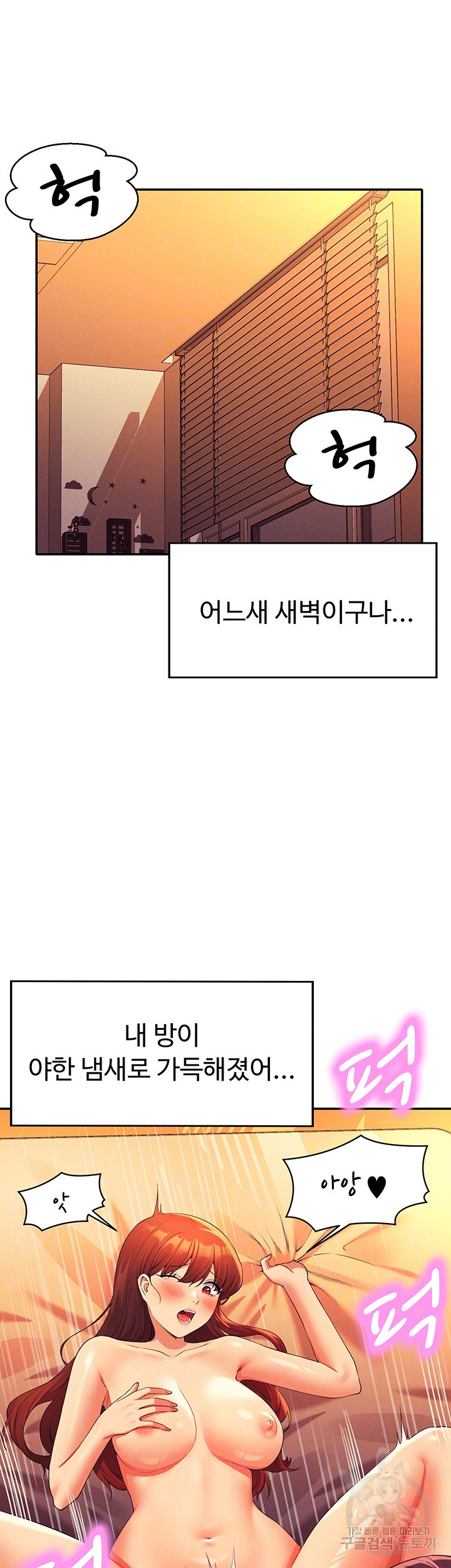 공대엔 여신이 없다? 66화 - 웹툰 이미지 4