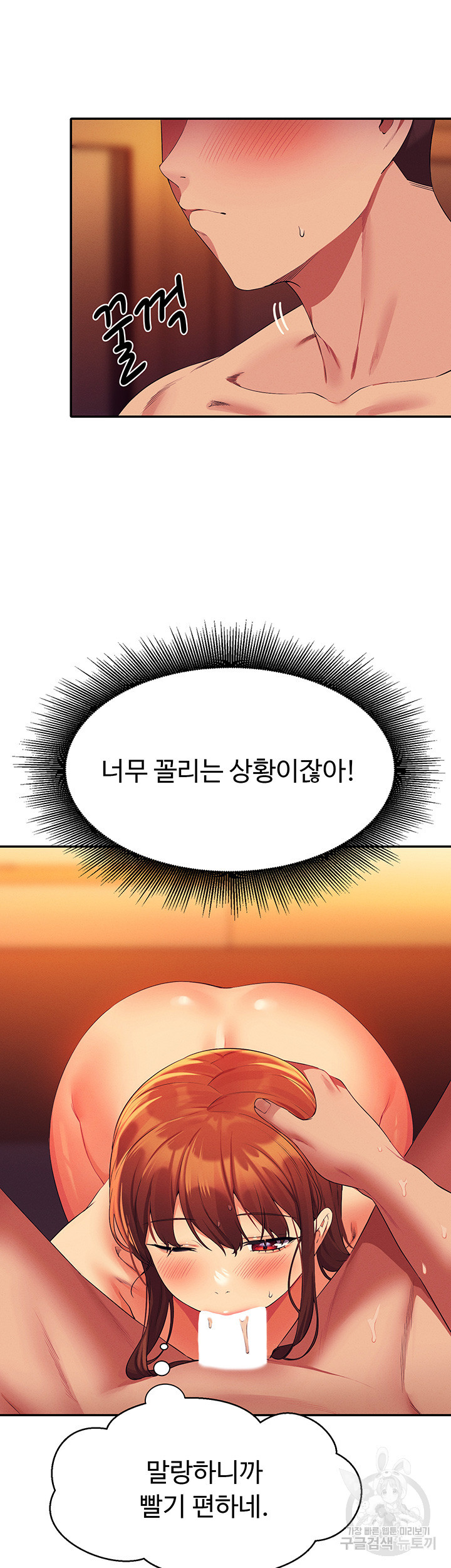 공대엔 여신이 없다? 66화 - 웹툰 이미지 17