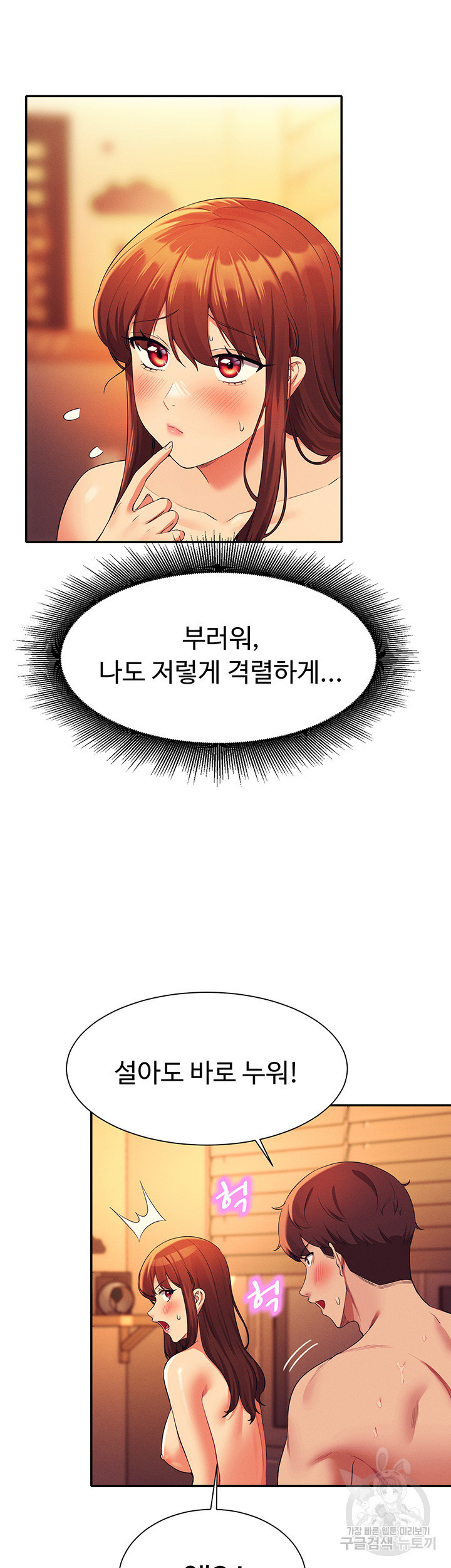 공대엔 여신이 없다? 66화 - 웹툰 이미지 29