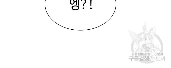 공대엔 여신이 없다? 66화 - 웹툰 이미지 30