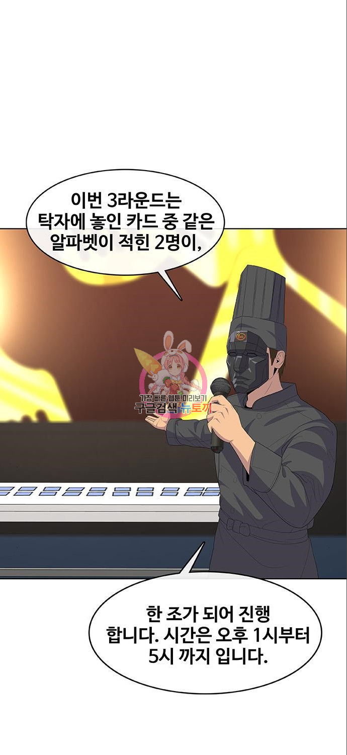 취사병 전설이 되다 209화 - 웹툰 이미지 1