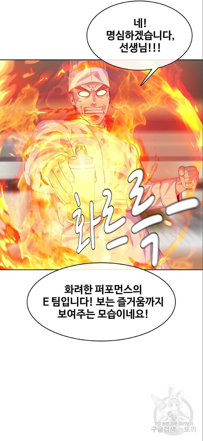 취사병 전설이 되다 209화 - 웹툰 이미지 55