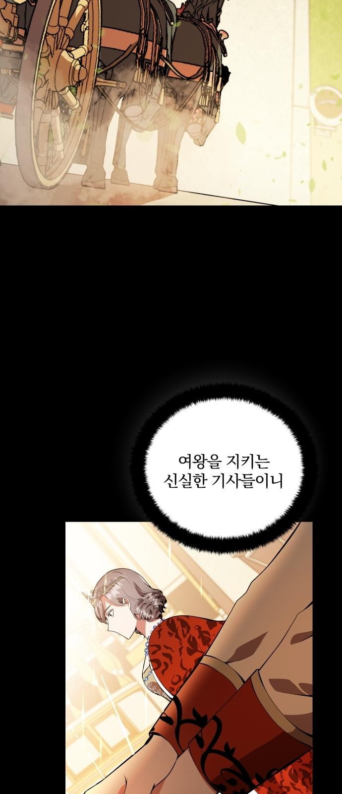 마성의 공작님은 잠 못 이루고 2화 - 웹툰 이미지 34