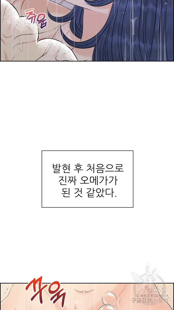 어느 알파랑 할래요? 65화 - 웹툰 이미지 61