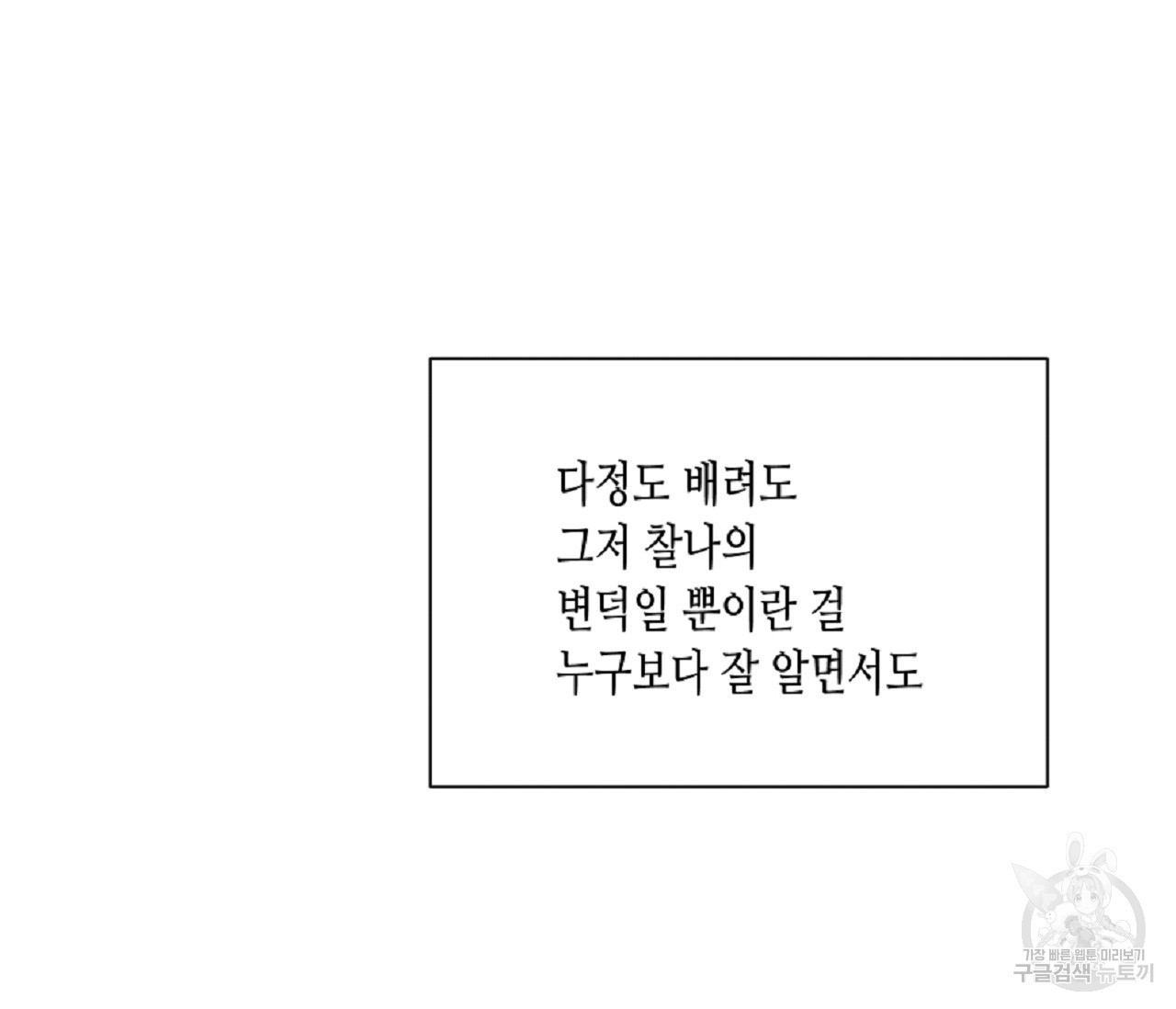 수평낙하 9화 - 웹툰 이미지 70