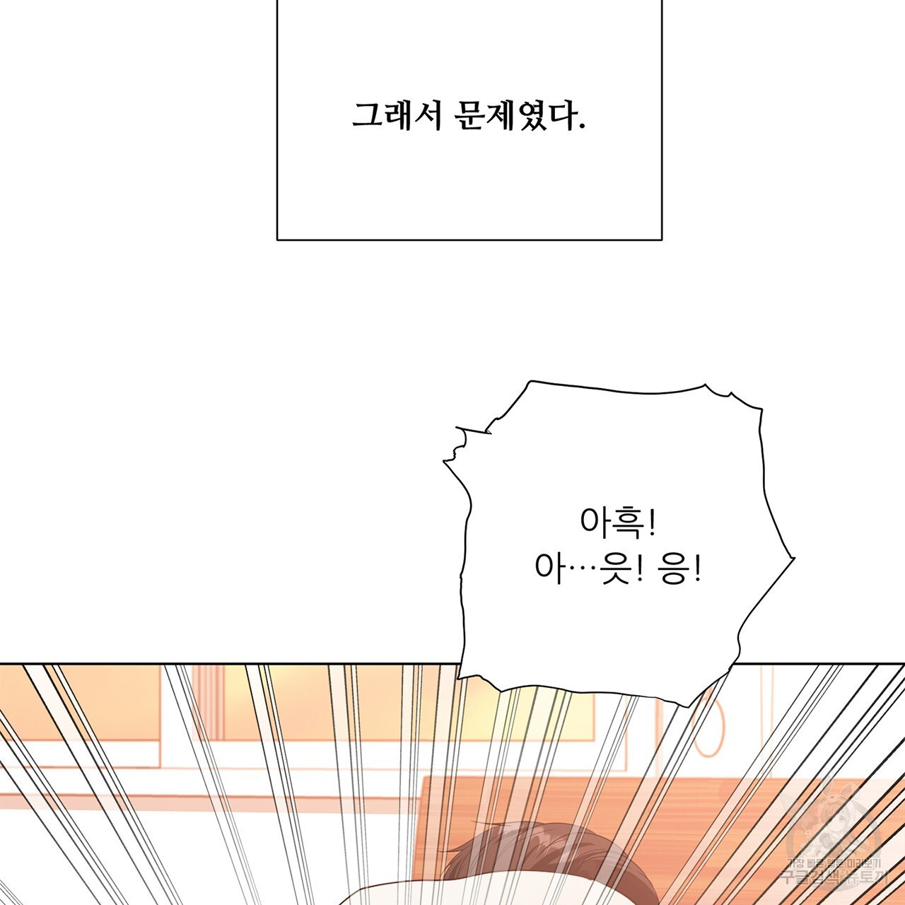 우리는 서로를 짐작할 뿐 27화 - 웹툰 이미지 71