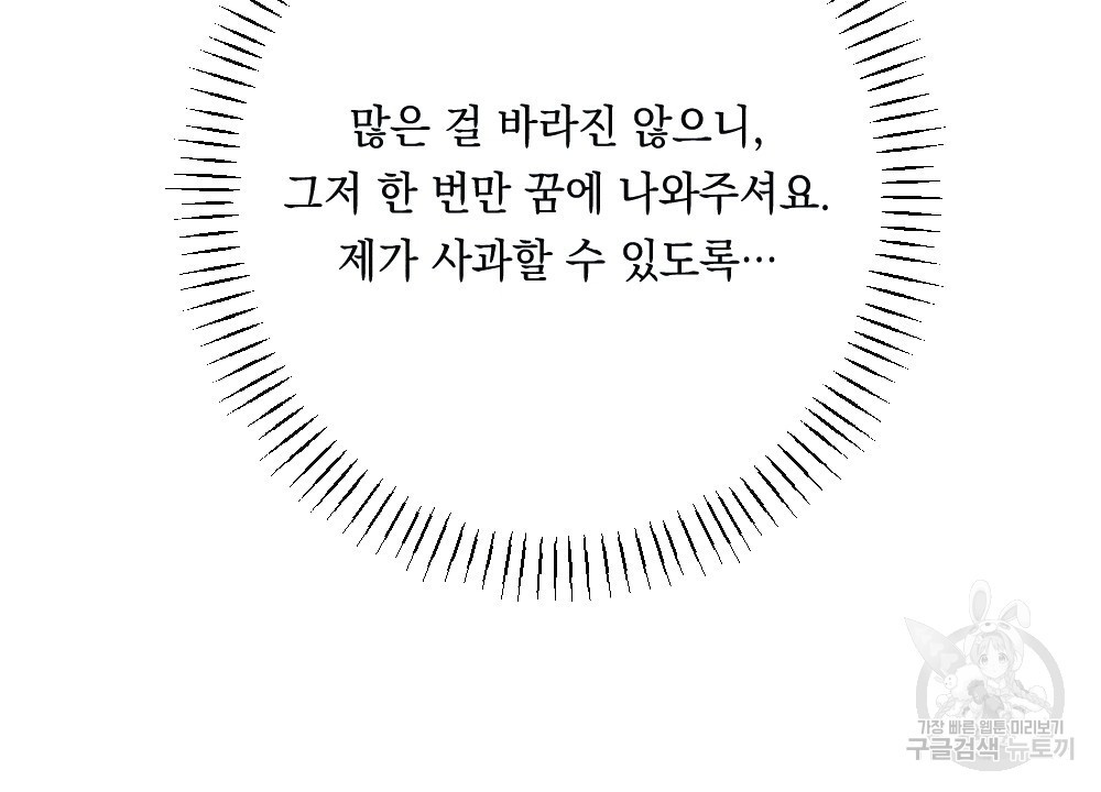 애별리고 25화 - 웹툰 이미지 130