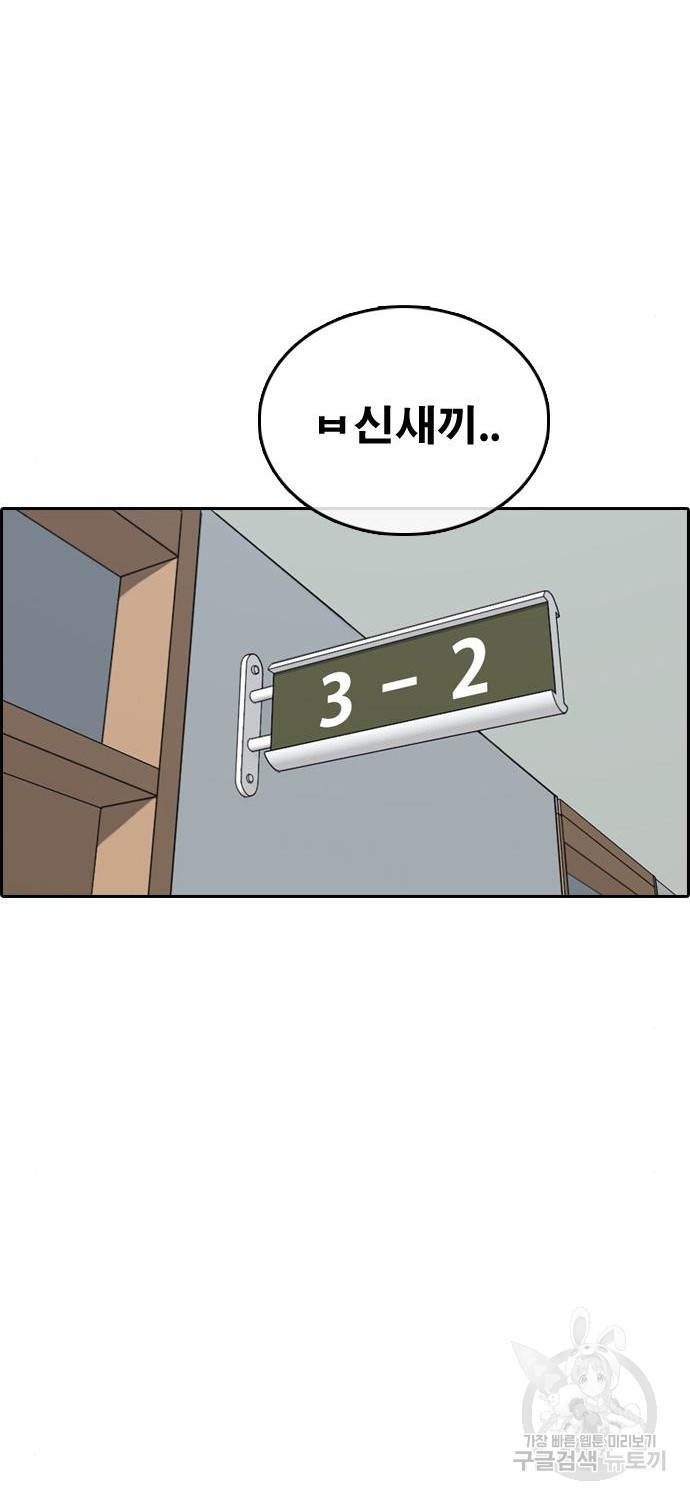 프리드로우 485화 - 웹툰 이미지 57