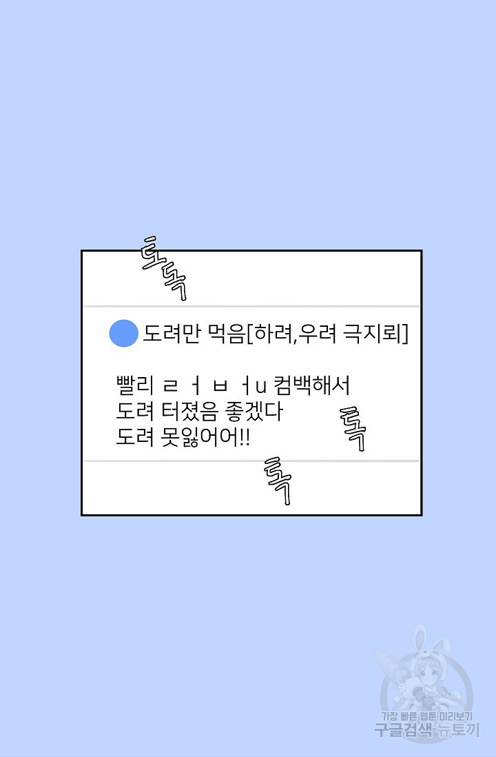 우리형은 존잘님 74화 - 웹툰 이미지 25