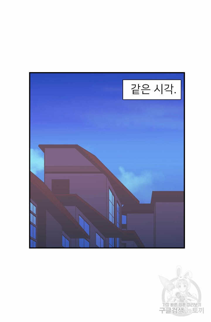 우리형은 존잘님 74화 - 웹툰 이미지 35