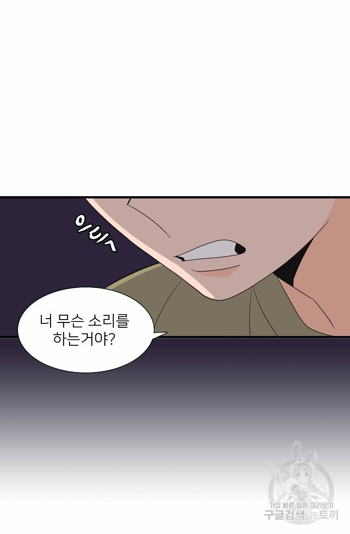 우리형은 존잘님 76화 - 웹툰 이미지 50