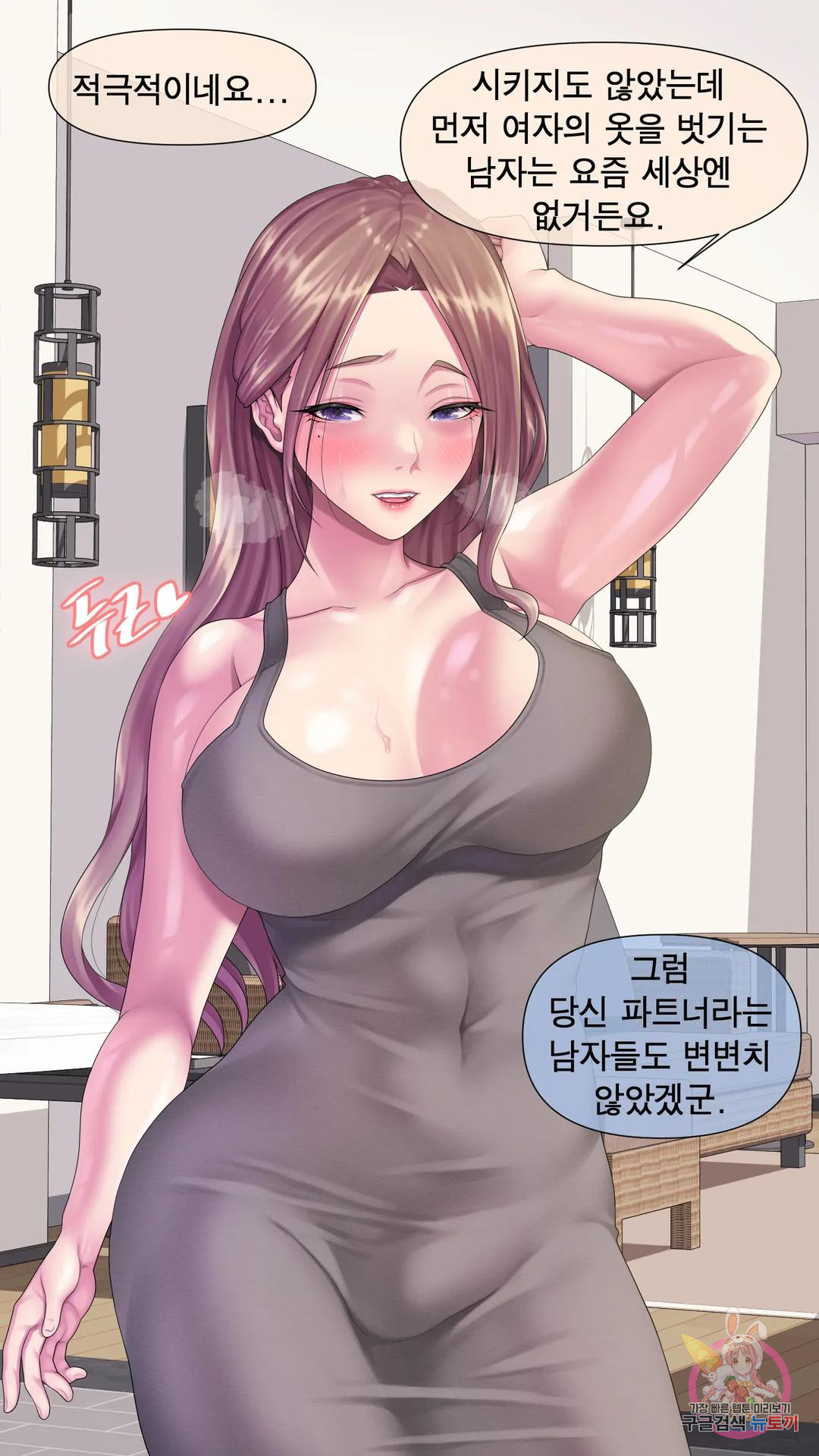 나 혼자 알파남 3화 숙박업소 여주인 - 웹툰 이미지 18