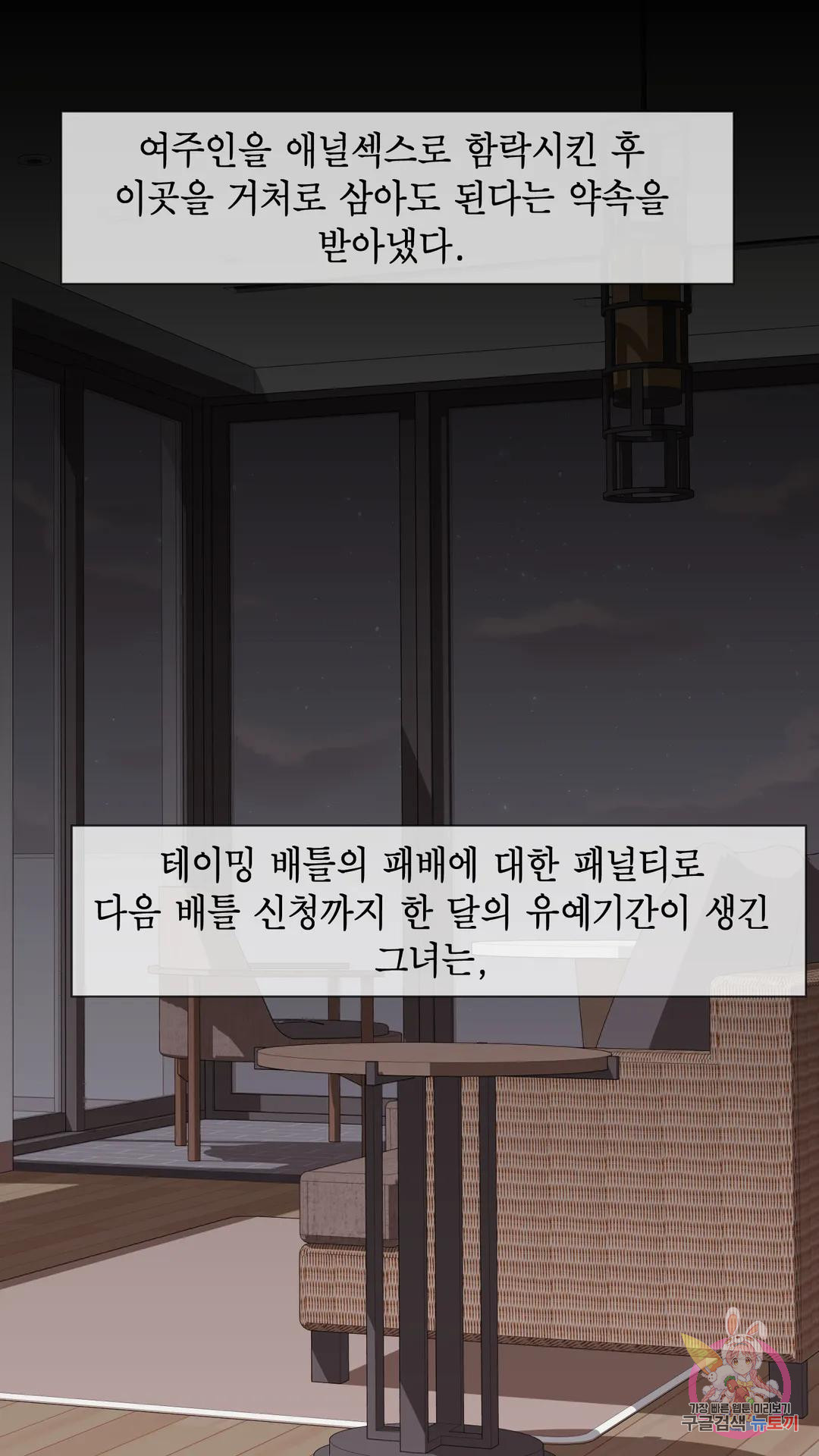 나 혼자 알파남 4화 단발 양아치녀 - 웹툰 이미지 2