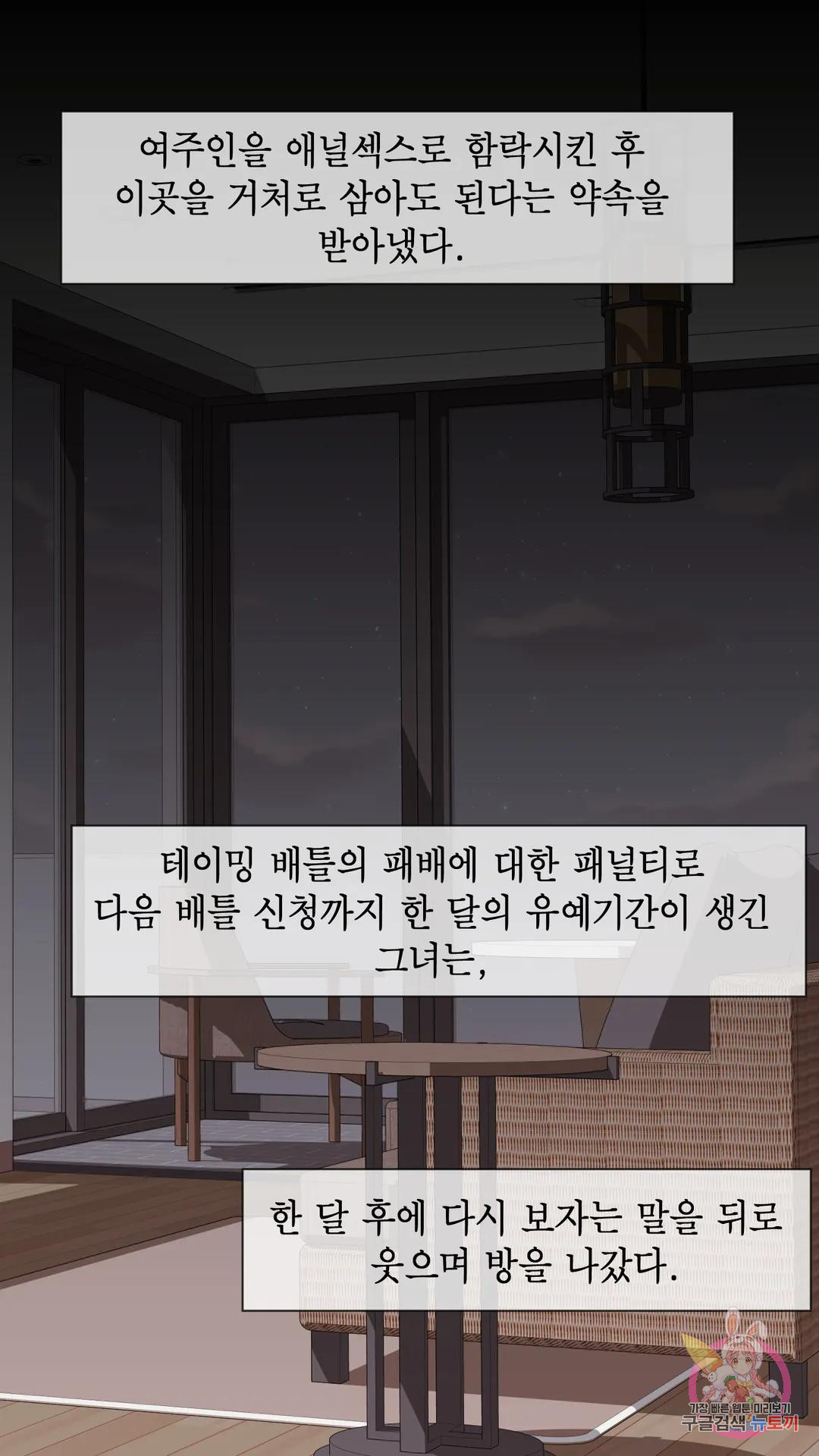 나 혼자 알파남 4화 단발 양아치녀 - 웹툰 이미지 3