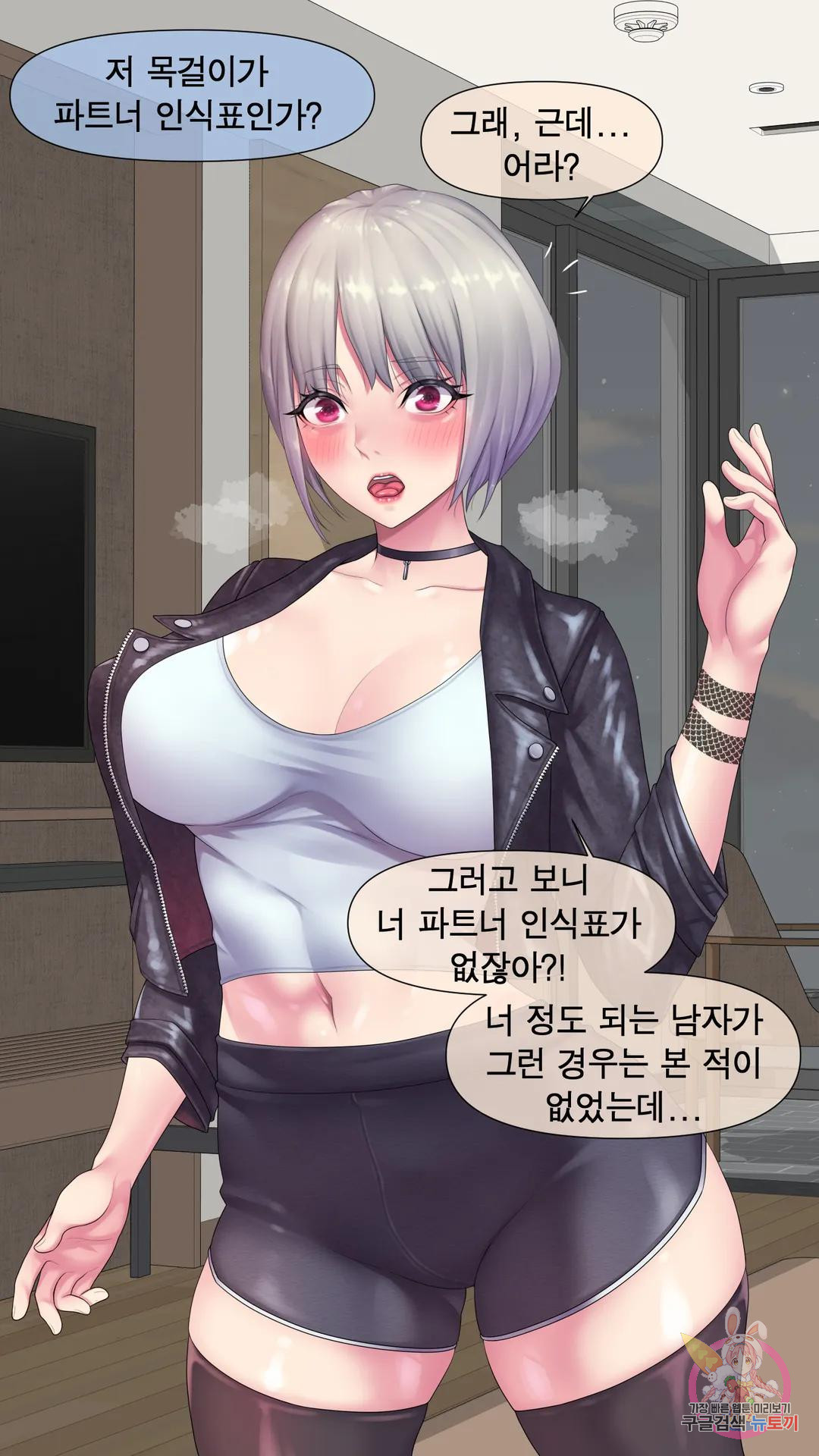 나 혼자 알파남 4화 단발 양아치녀 - 웹툰 이미지 16