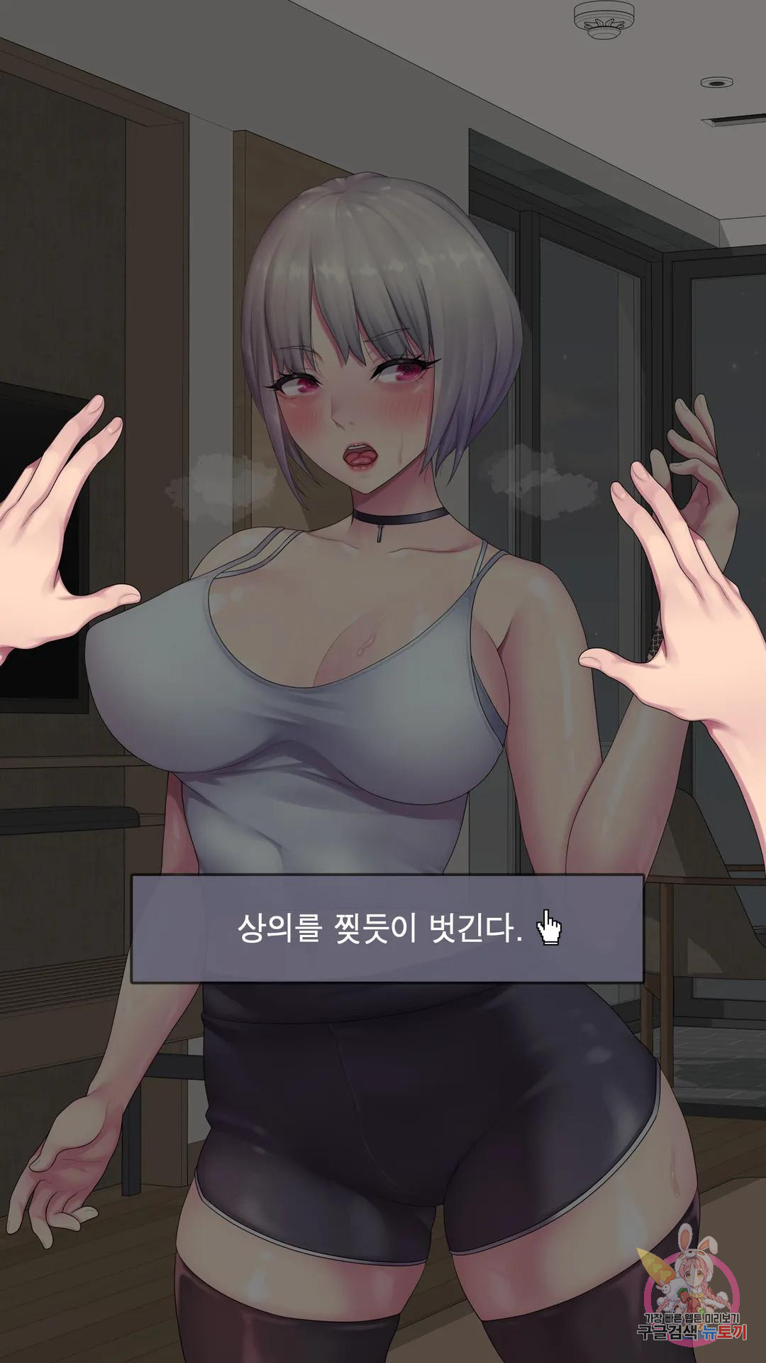 나 혼자 알파남 4화 단발 양아치녀 - 웹툰 이미지 25