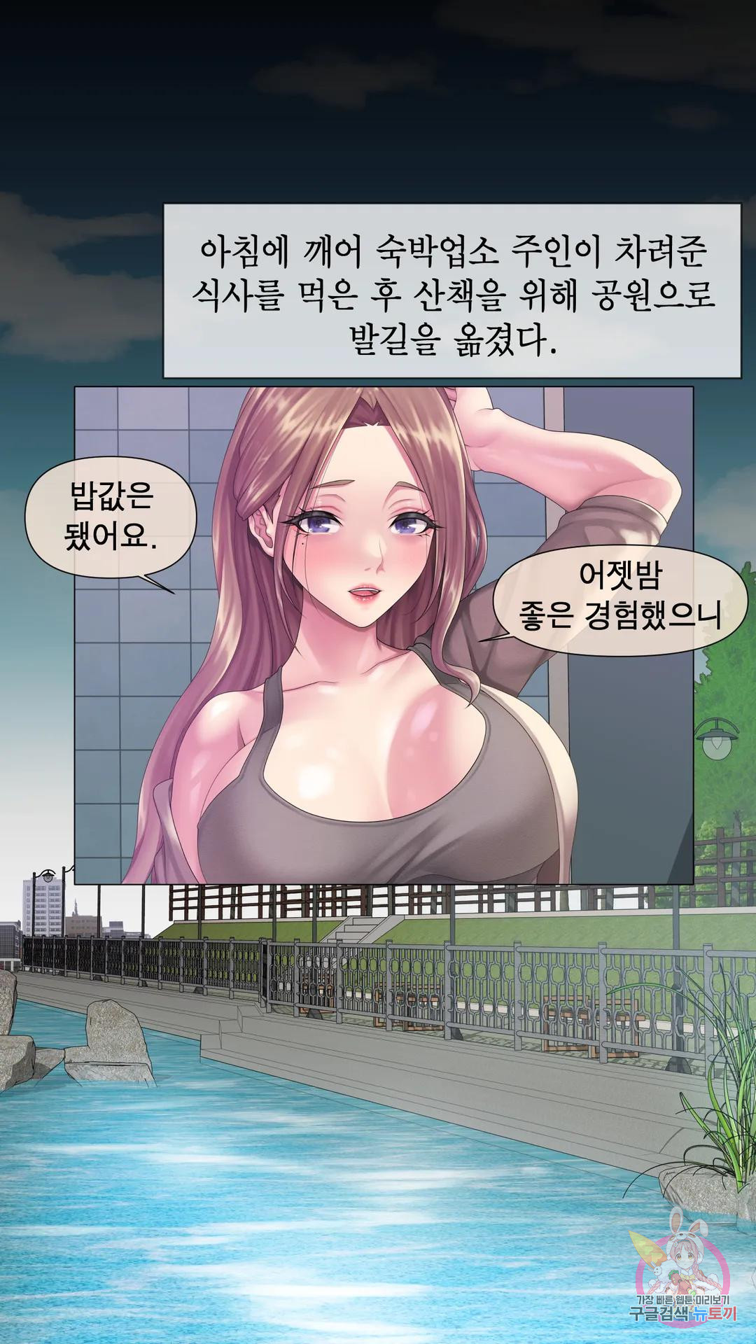 나 혼자 알파남 5화 무 경험 레깅스녀 - 웹툰 이미지 2