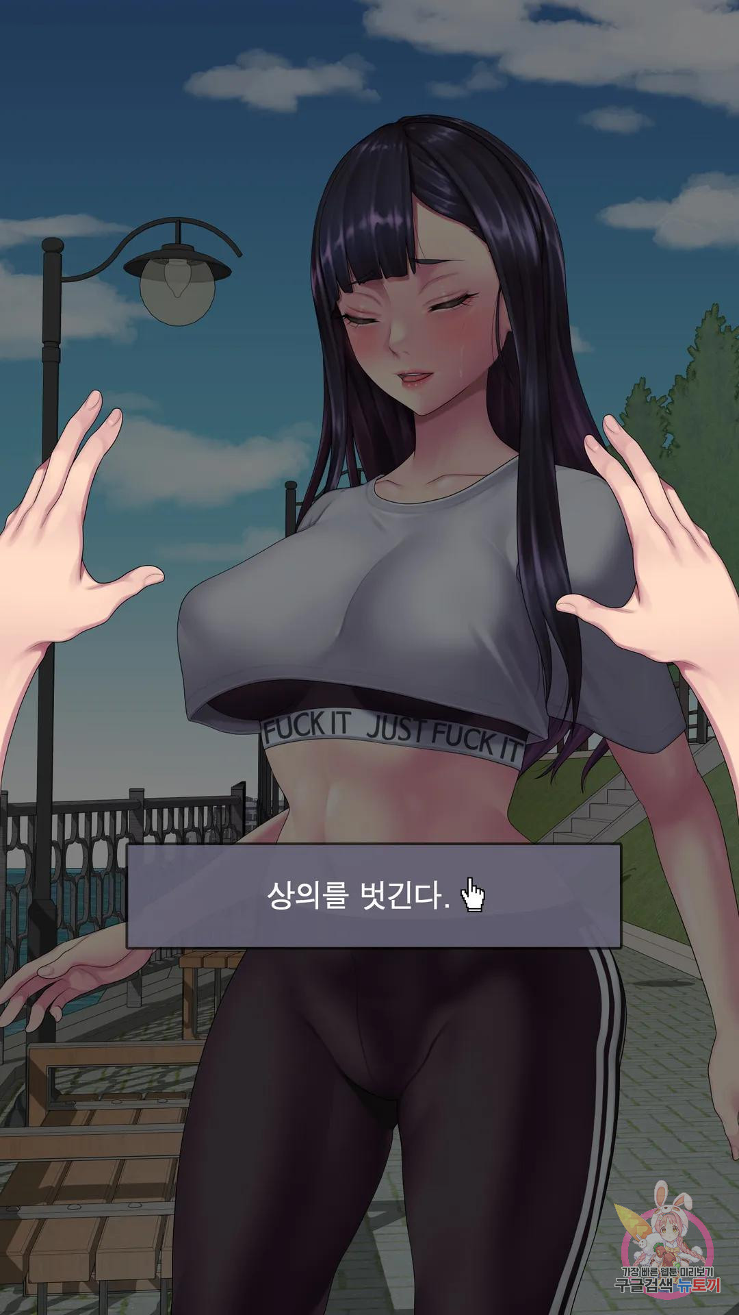 나 혼자 알파남 5화 무 경험 레깅스녀 - 웹툰 이미지 12