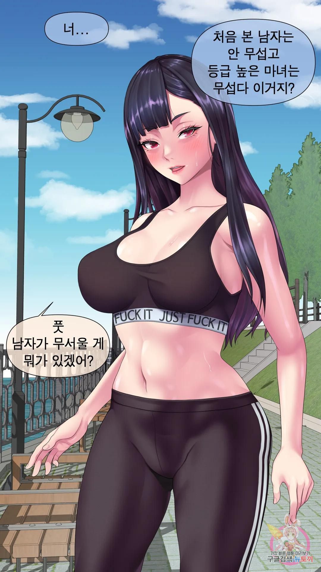 나 혼자 알파남 5화 무 경험 레깅스녀 - 웹툰 이미지 16