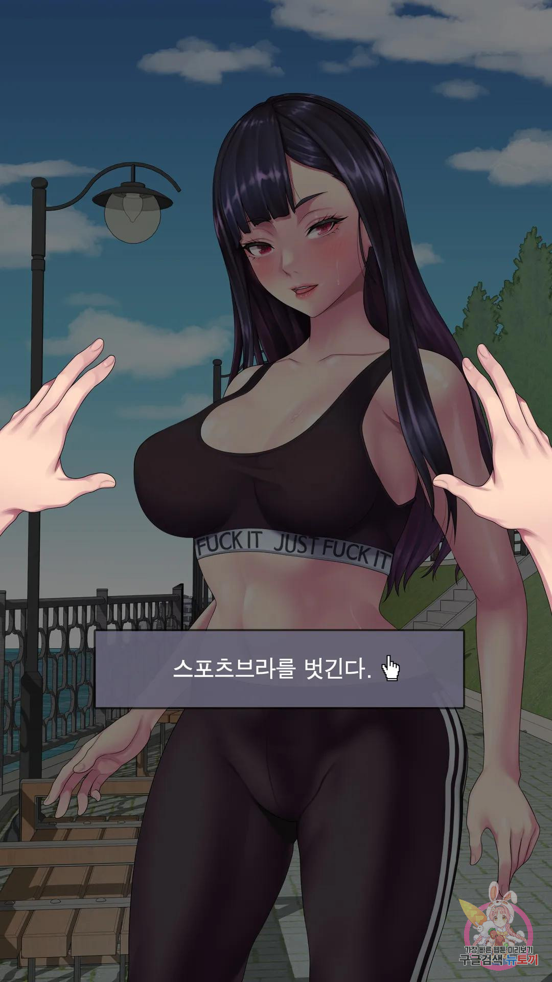 나 혼자 알파남 5화 무 경험 레깅스녀 - 웹툰 이미지 17