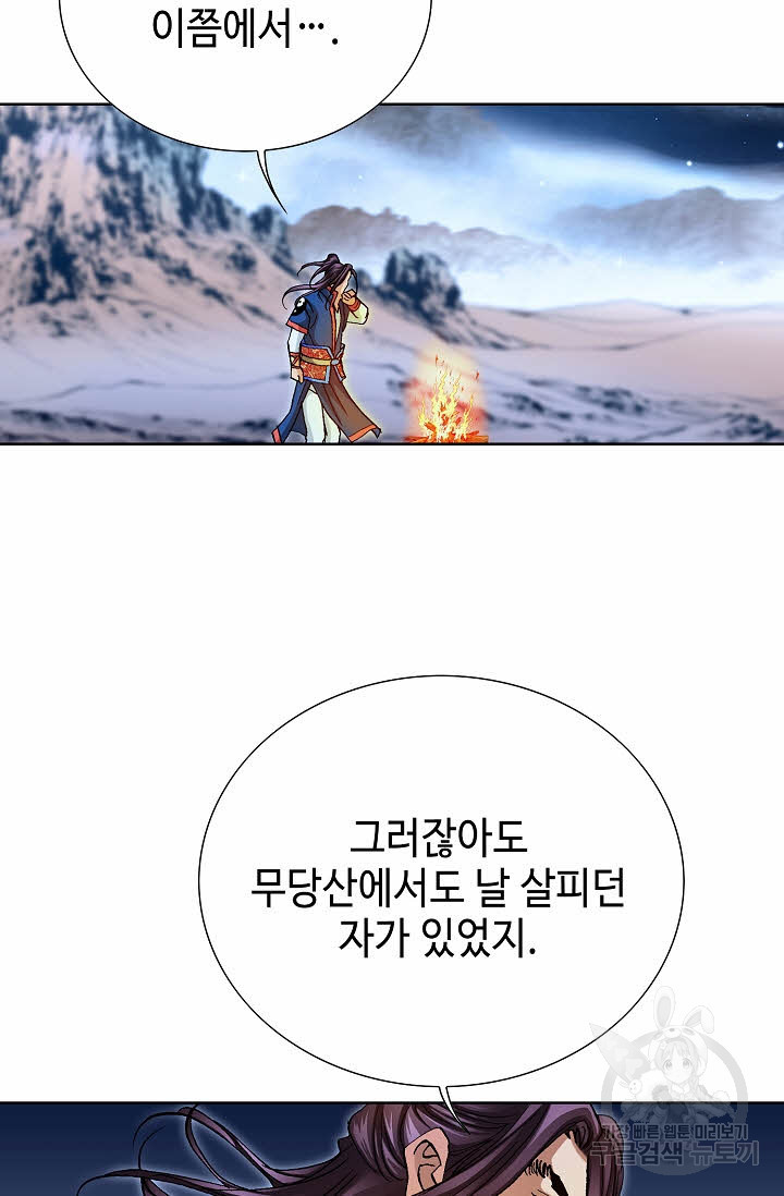 태극무존 107화 - 웹툰 이미지 29