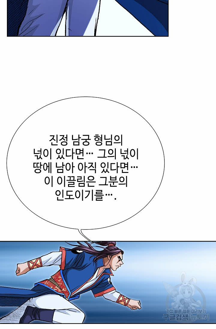 태극무존 109화 - 웹툰 이미지 6