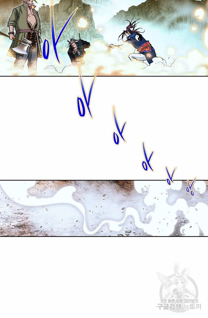 태극무존 109화 - 웹툰 이미지 62