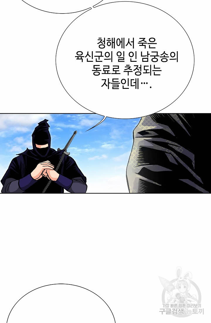 태극무존 111화 - 웹툰 이미지 38