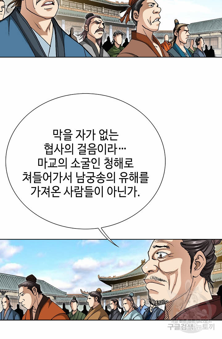 태극무존 115화 - 웹툰 이미지 36