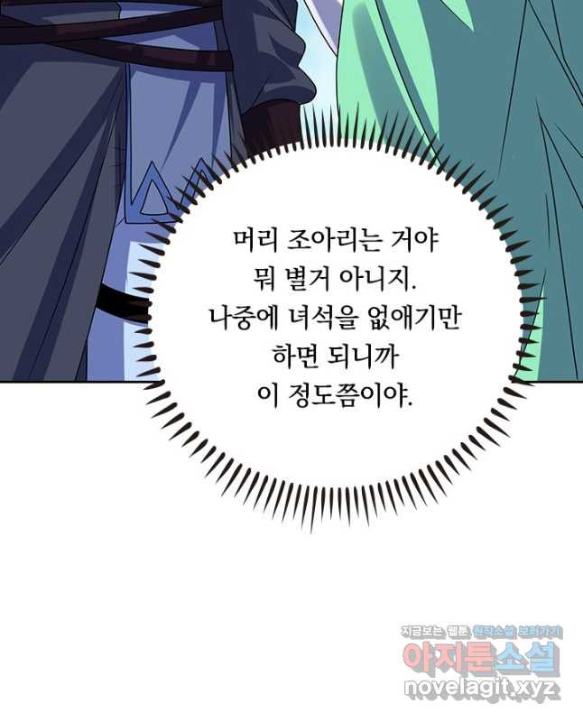 이세계의 지존 플레이어 173화 - 웹툰 이미지 15