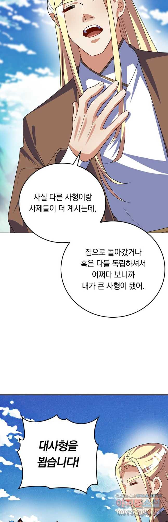 이세계의 지존 플레이어 173화 - 웹툰 이미지 23