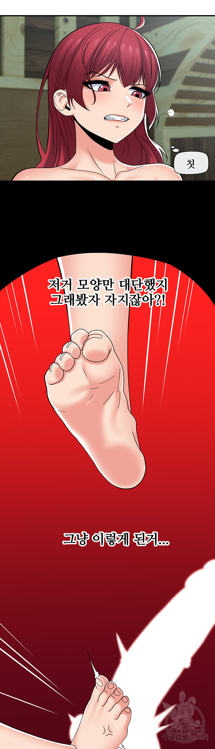 내 맘대로 이세계 최면 65화 - 웹툰 이미지 18