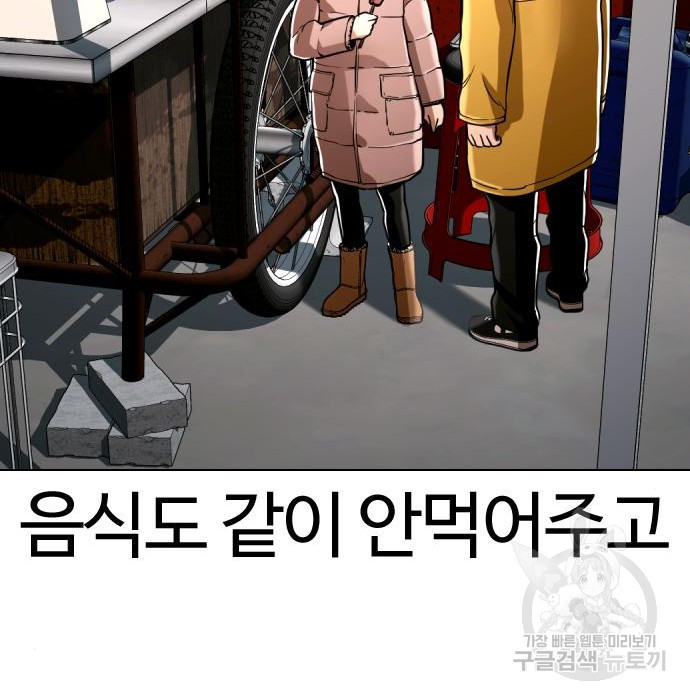 간첩 18세 34화 - 웹툰 이미지 96