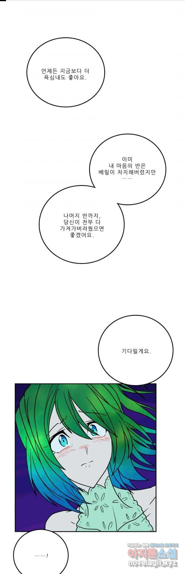 니플헤임 249화 어떤 부탁과 거절 1 - 웹툰 이미지 1