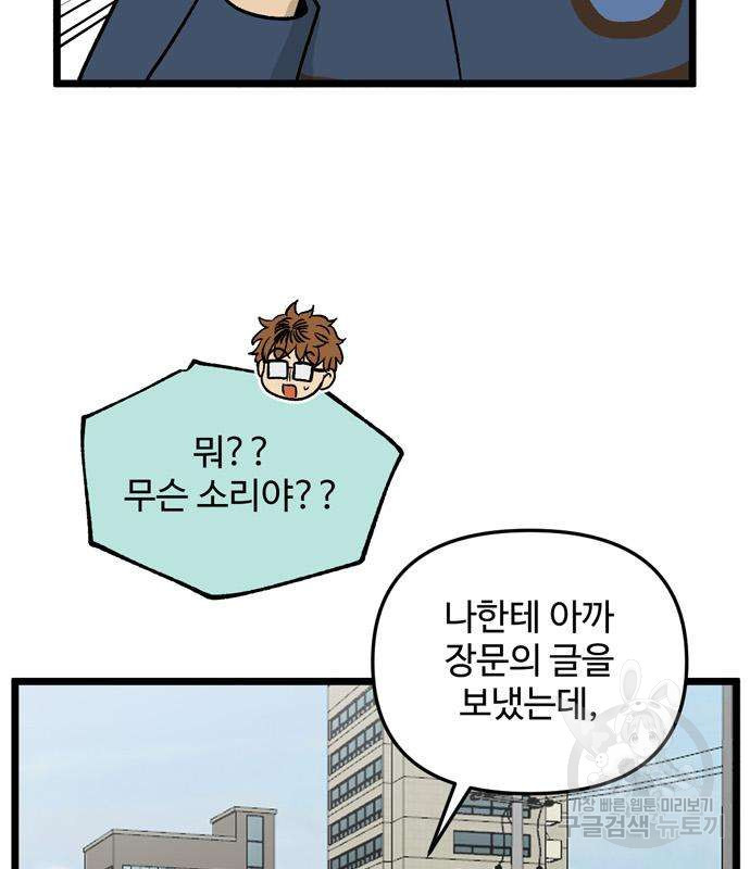 집이 없어 207화 - 웹툰 이미지 7