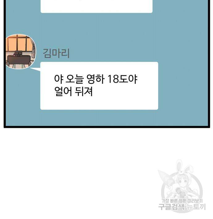 집이 없어 207화 - 웹툰 이미지 105