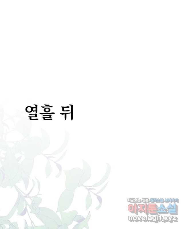 만계선왕 156화 - 웹툰 이미지 15