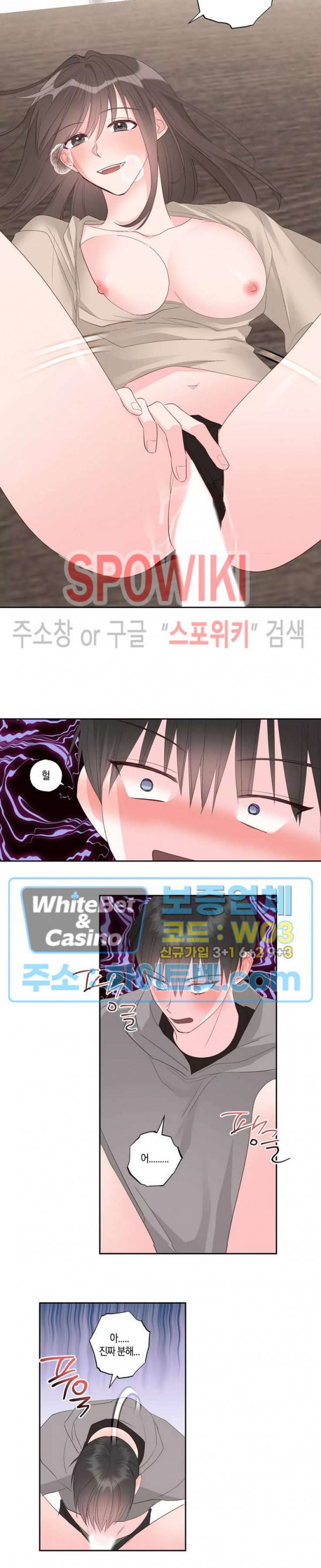 위아래 없는 연애 55화 - 웹툰 이미지 15