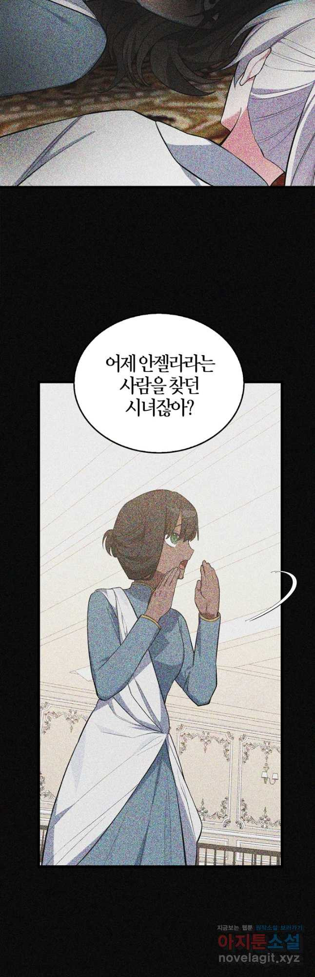 내 동생 건들면 너희는 다 죽은 목숨이다 69화 - 웹툰 이미지 18