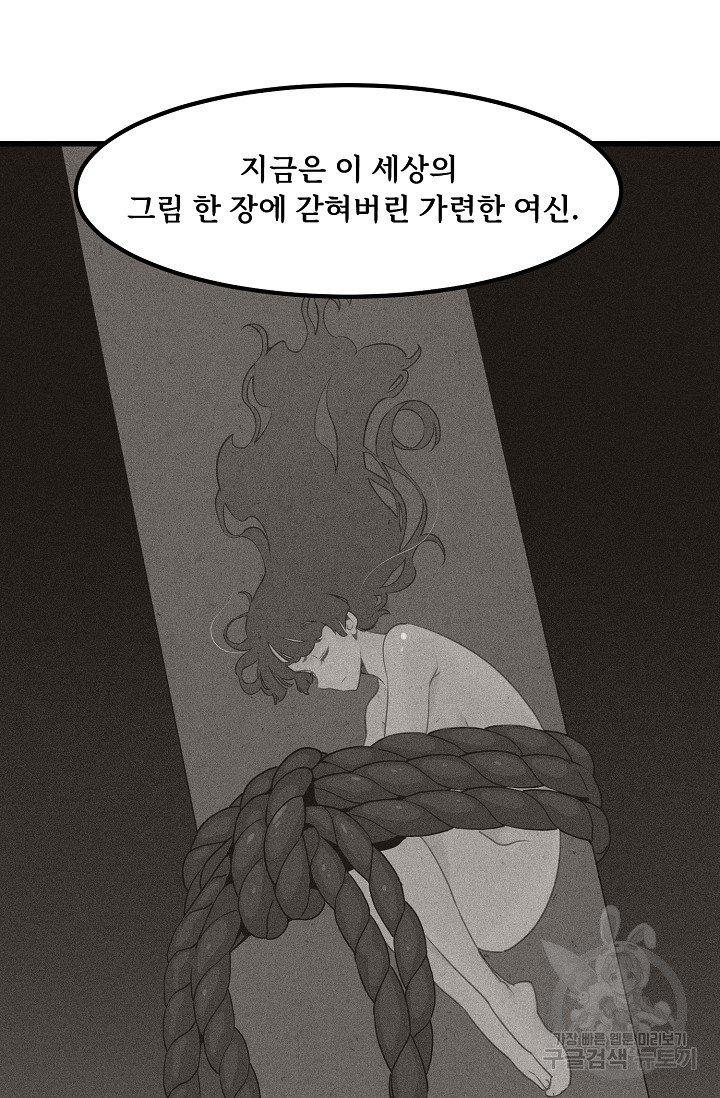 매월당 열전 45화 - 웹툰 이미지 71