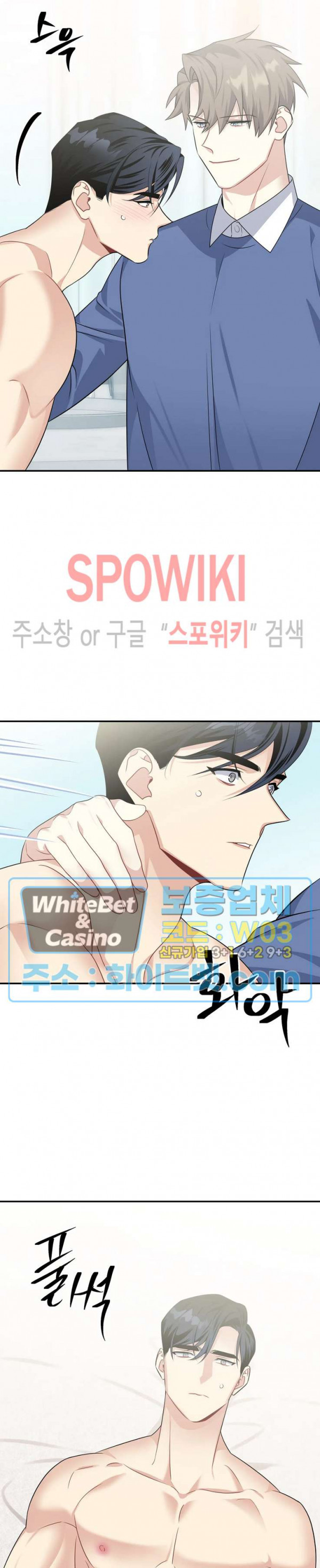 어쩌면 로맨틱 19화 - 웹툰 이미지 16