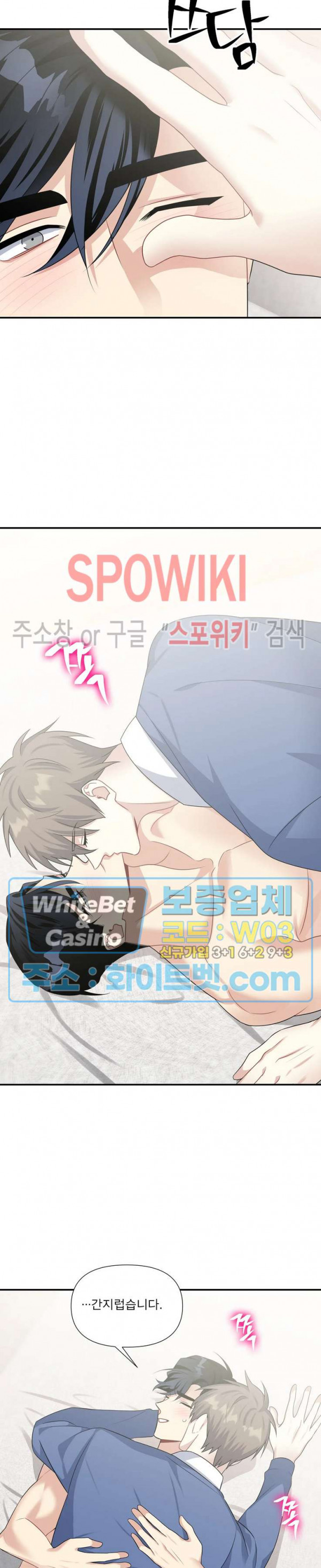 어쩌면 로맨틱 19화 - 웹툰 이미지 18