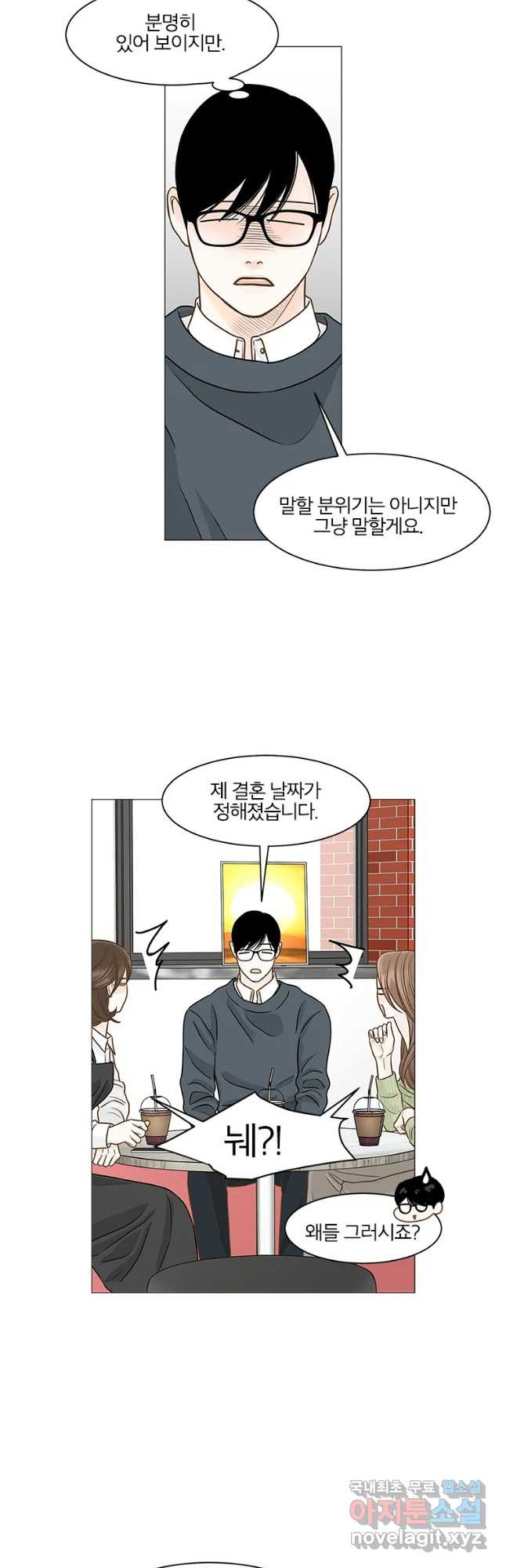 내일도 출근! 112화 - 웹툰 이미지 3