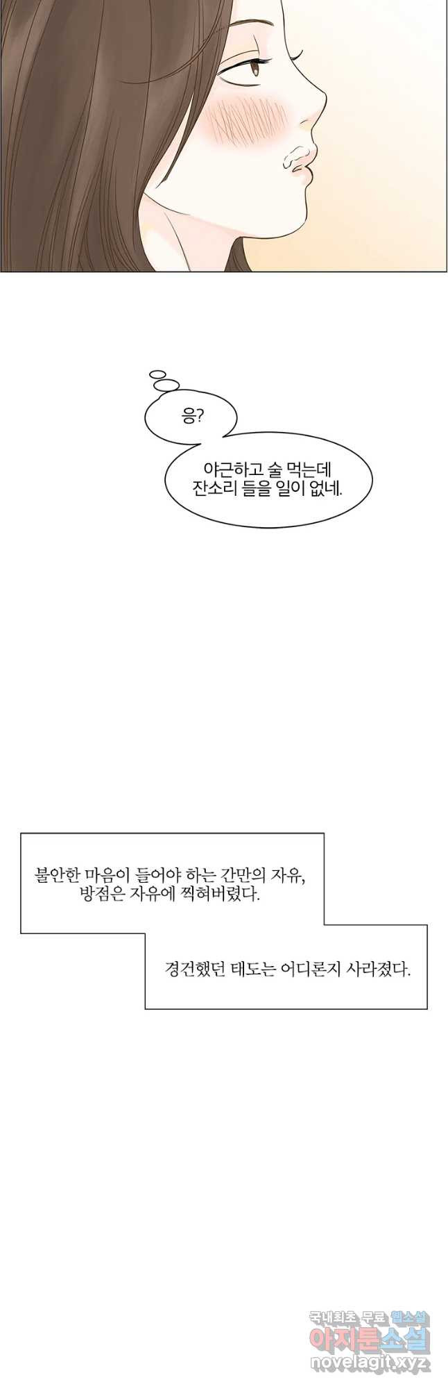 내일도 출근! 112화 - 웹툰 이미지 43