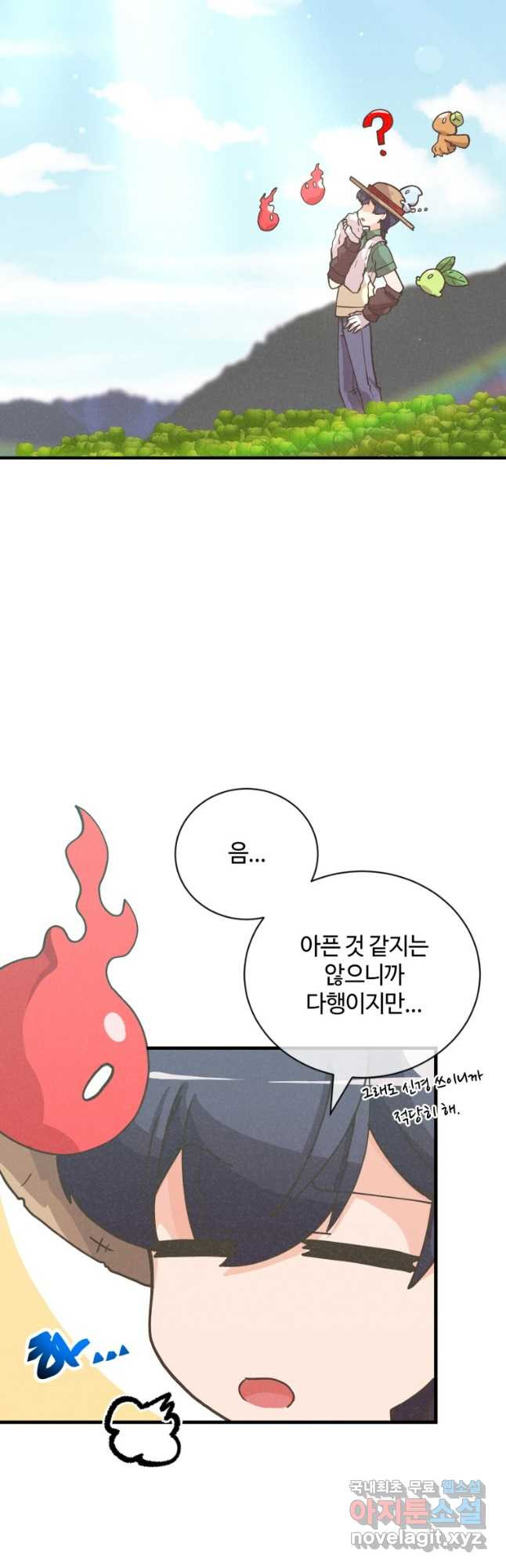 정령 농사꾼 130화 - 웹툰 이미지 8