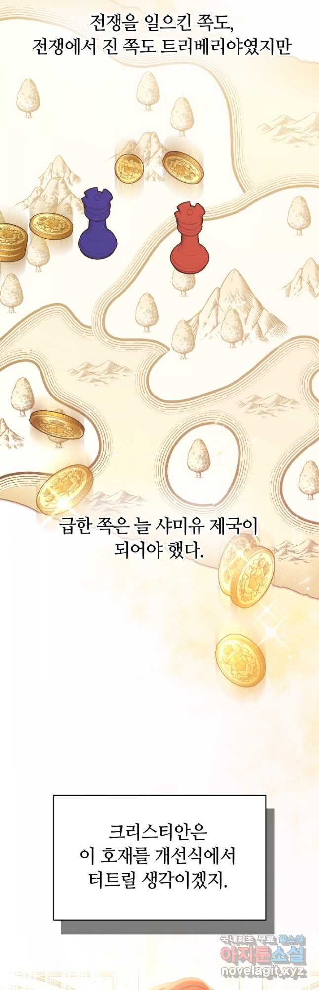 완결 후 에반젤린 50화 - 웹툰 이미지 20