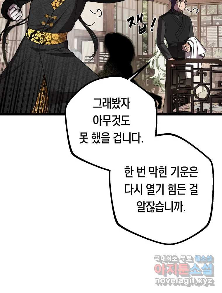 퇴마전문학교 사월 26화 구면 - 웹툰 이미지 13