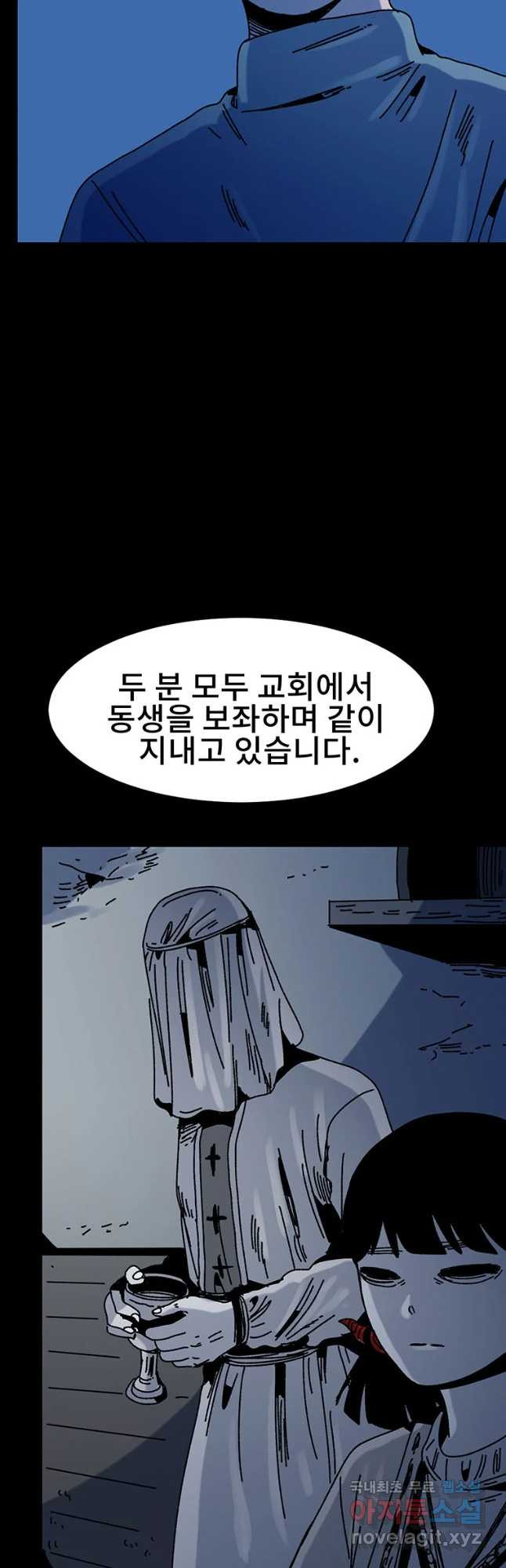 해늘골 30화 - 웹툰 이미지 7