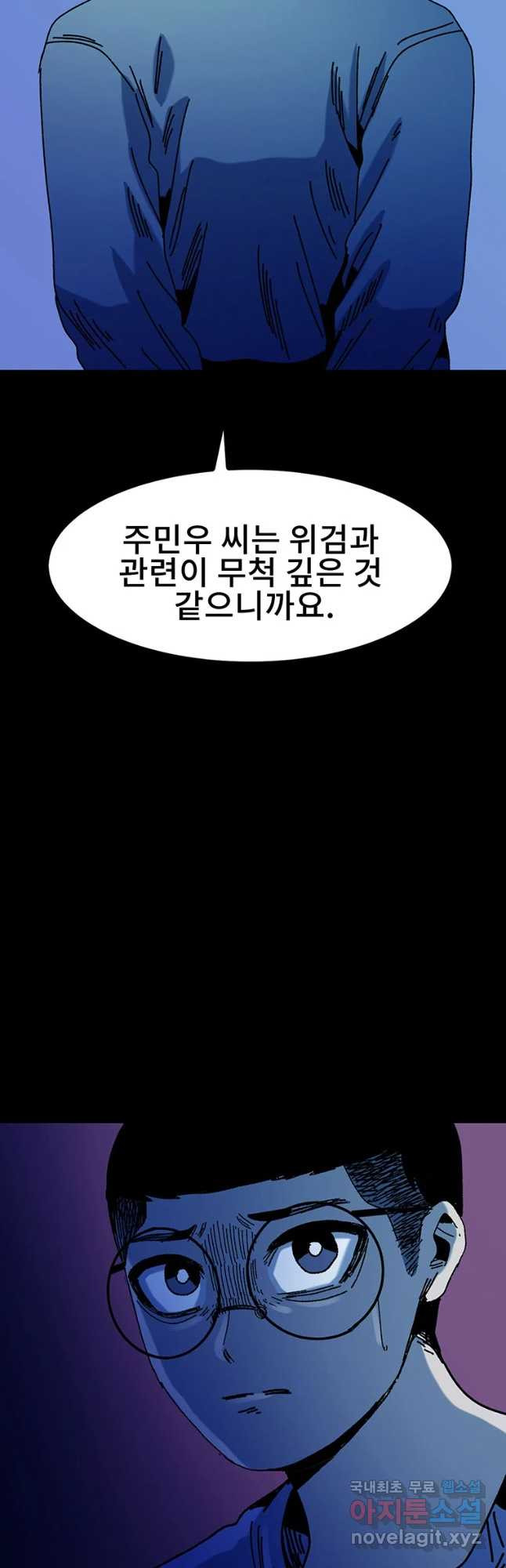 해늘골 30화 - 웹툰 이미지 13